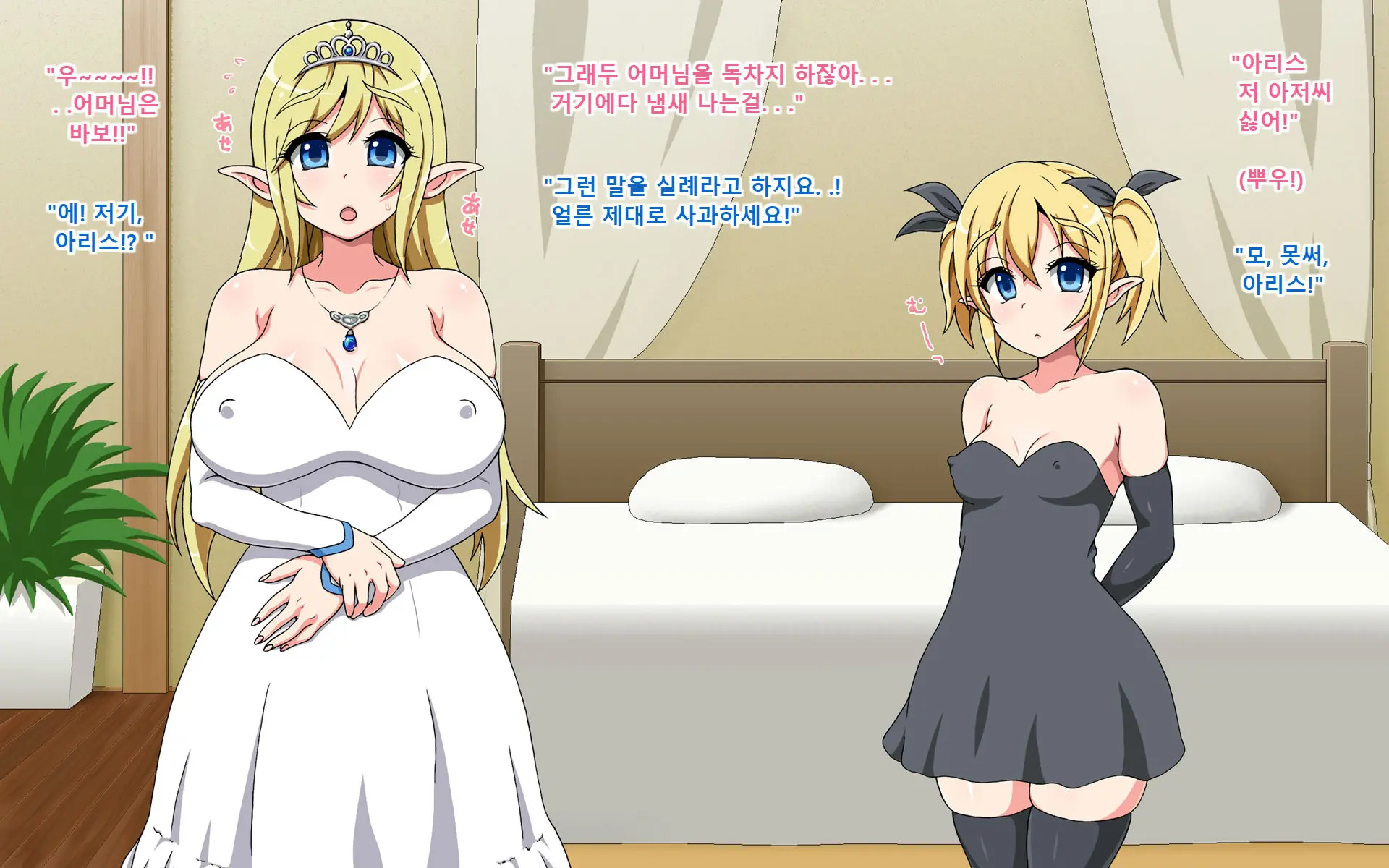 Shoushika Ni Nayamu Elf No Mura Ni Shoukan Sareta Kimoi Ossan (Doutei) Ga Kozukuri Suru Ohanashi